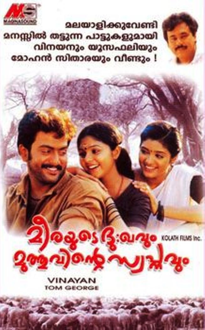 Meerayude Dukhavum Muthuvinte Swapnavum Movie Poster