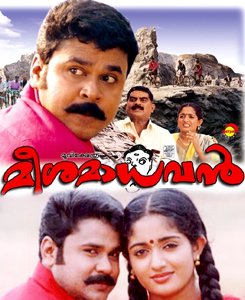 Meesha Madhavan Movie Poster