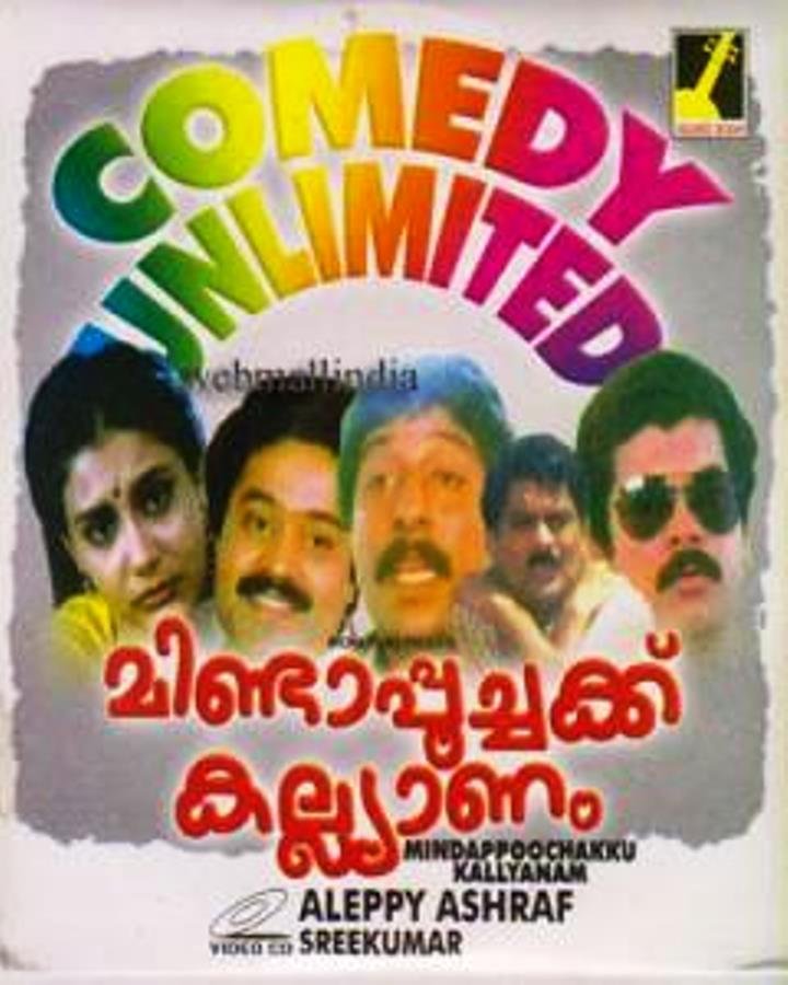 Minda Poochakku Kalyanam Movie Poster