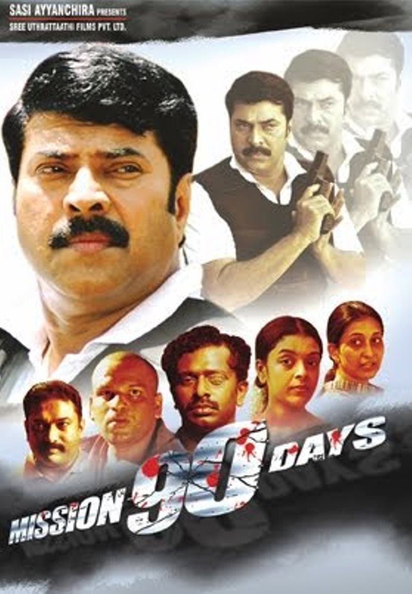 Mission 90 Days Movie Poster