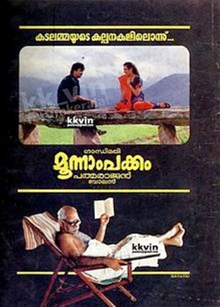 Moonnam Pakkam Movie Poster