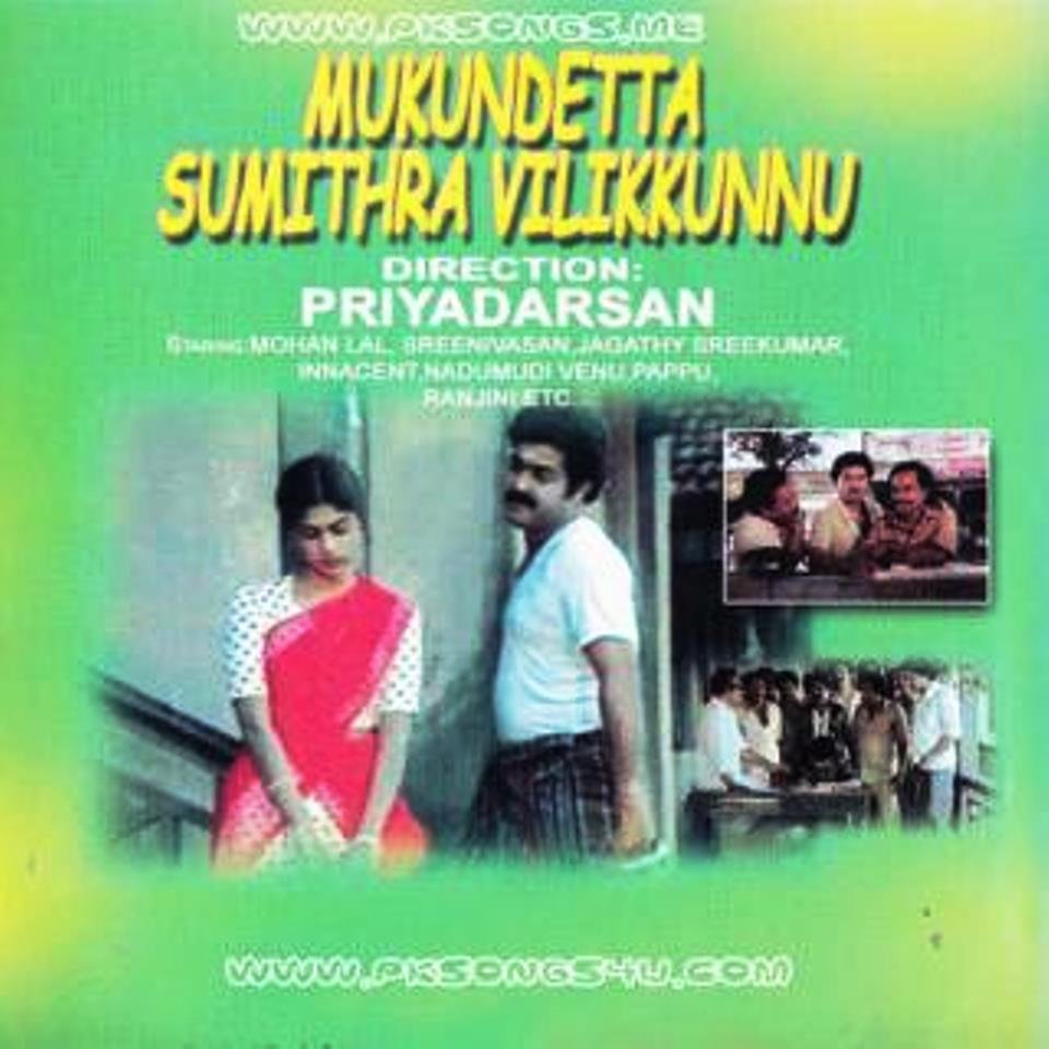 Mukunthetta Sumitra Vilikkunnu Movie Poster