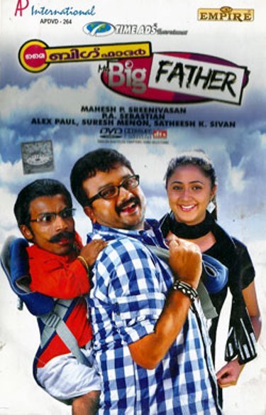 My Big Father Movie Poster
