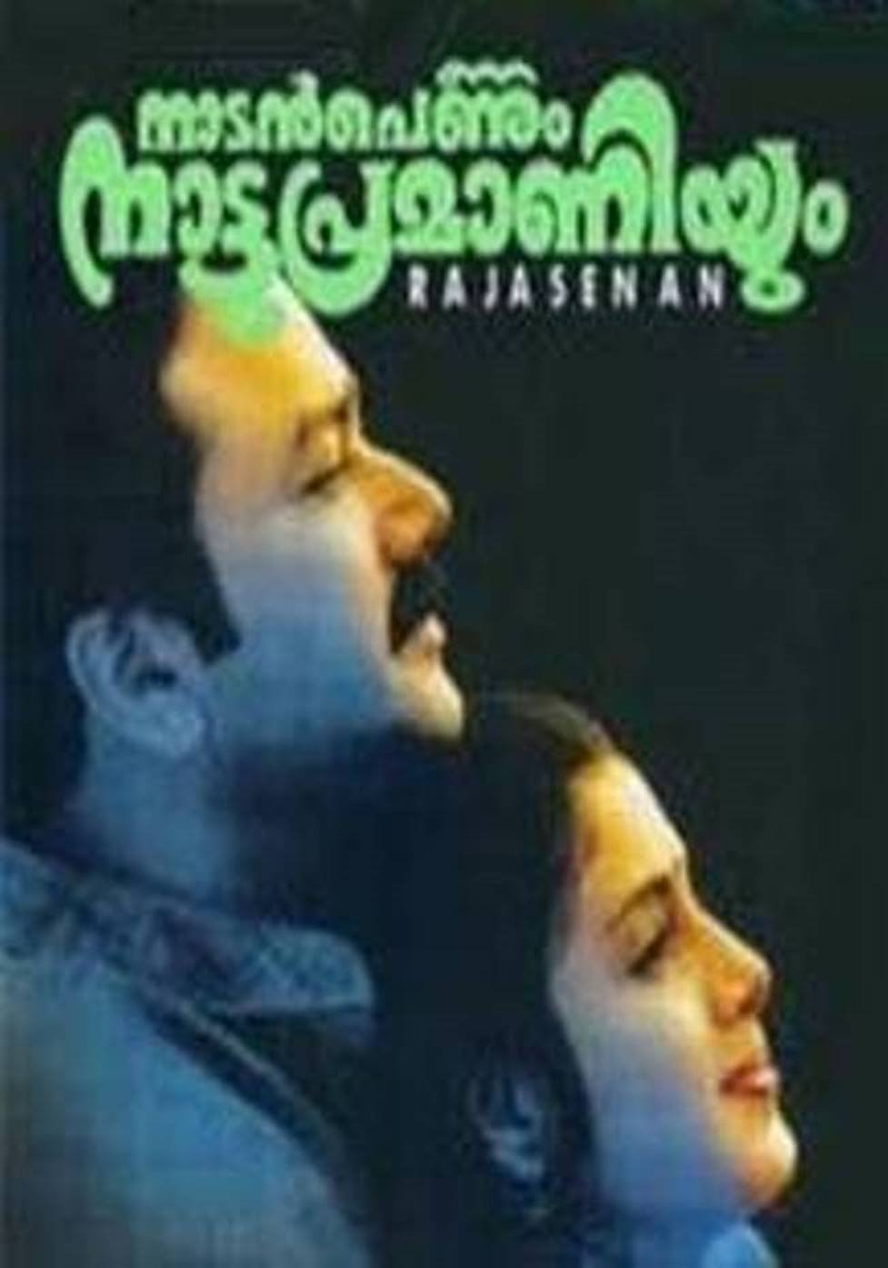 Nadan Pennum Natupramaniyum Movie Poster
