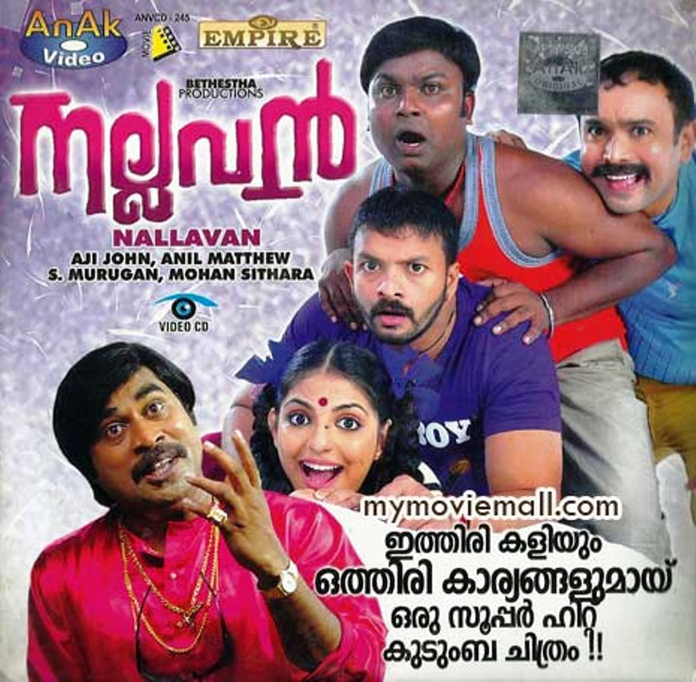 Nallavan Movie Poster