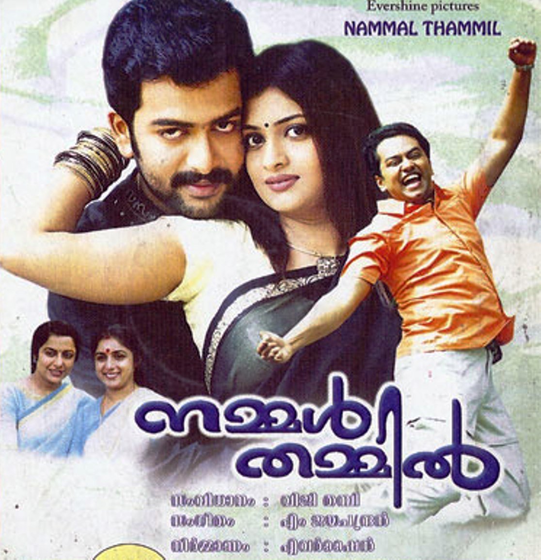 Nammal Thammil Movie Poster