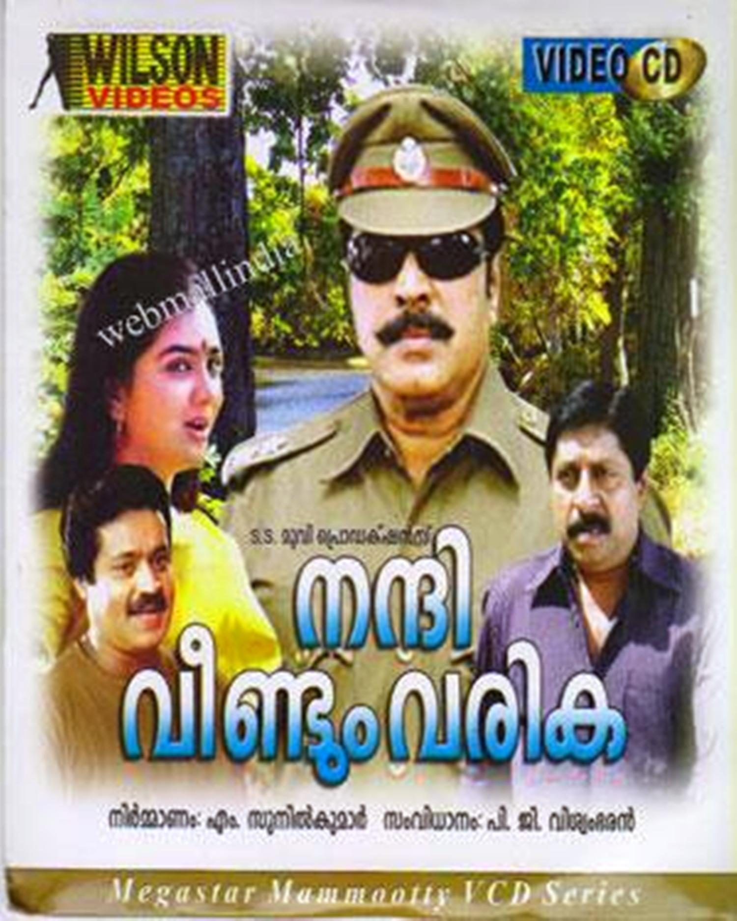 Nandi Veendum Varika Movie Poster