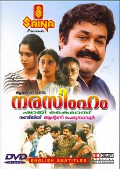 Narashimham Movie Poster