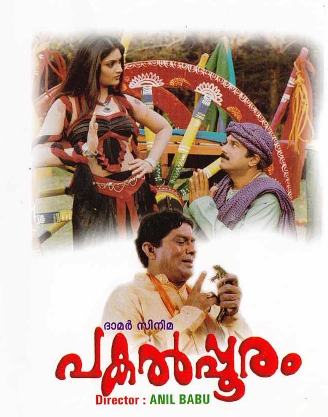 Pakalpooram Movie Poster