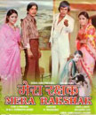 Mera Rakshak Movie Poster