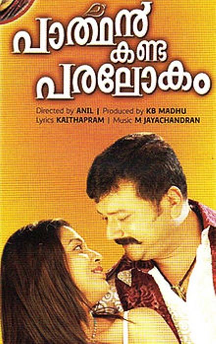 Parthan Kanda Paralokam Movie Poster
