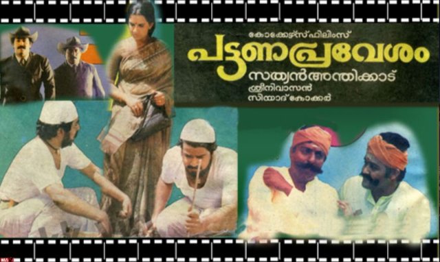 Pattana Pravesham Movie Poster