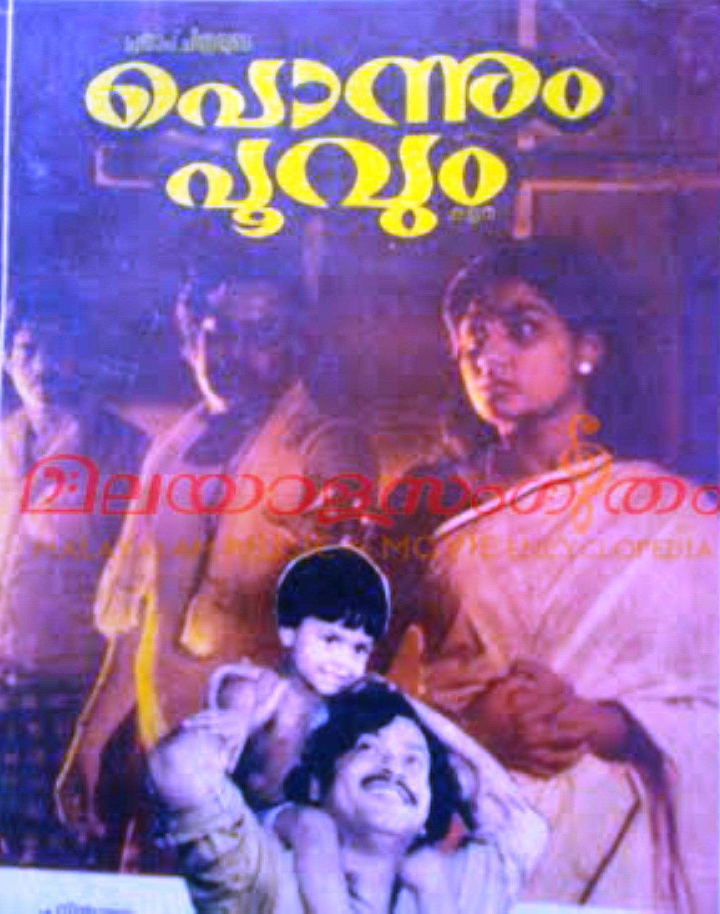 Ponnum Poovum Movie Poster