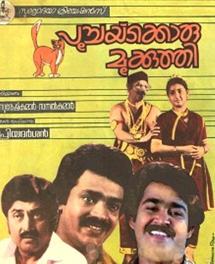 Poochakkoru Mookkuthi Movie Poster