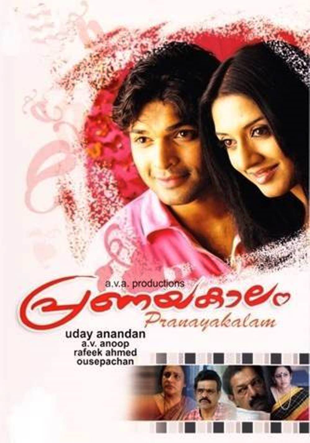 Pranayakalam Movie Poster