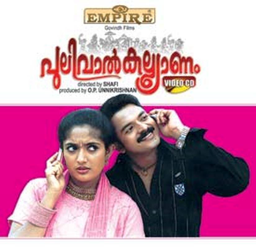 Pulival Kalyanam Movie Poster
