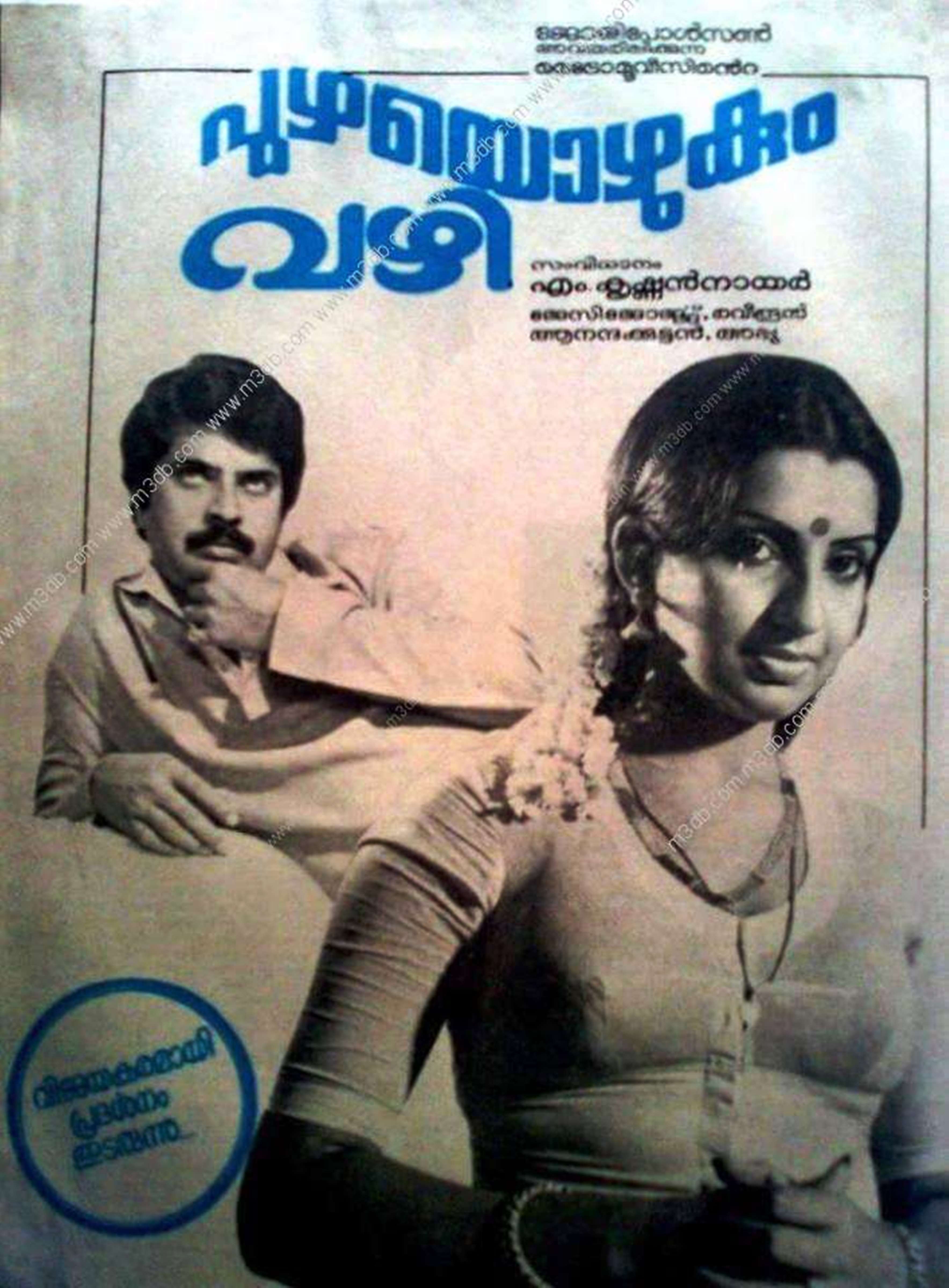 Puzhayozhukum Vazhi Movie Poster