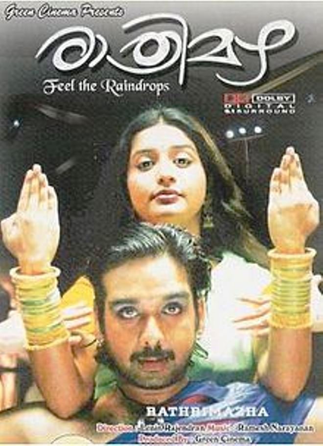 Rathrimazha Movie Poster