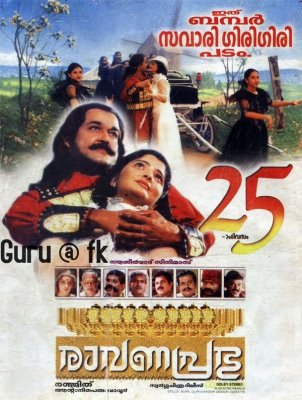 Ravanaprabhu Movie Poster