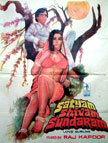 Satyam Shivam Sundaram Movie Poster