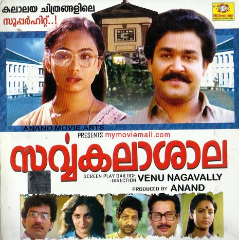 Sarvakalasala Movie Poster