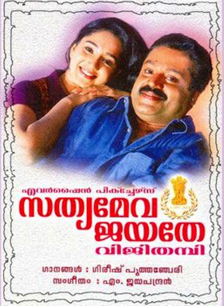 Satyameva Jayate Movie Poster