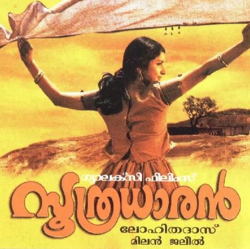 Soothradharan Movie Poster