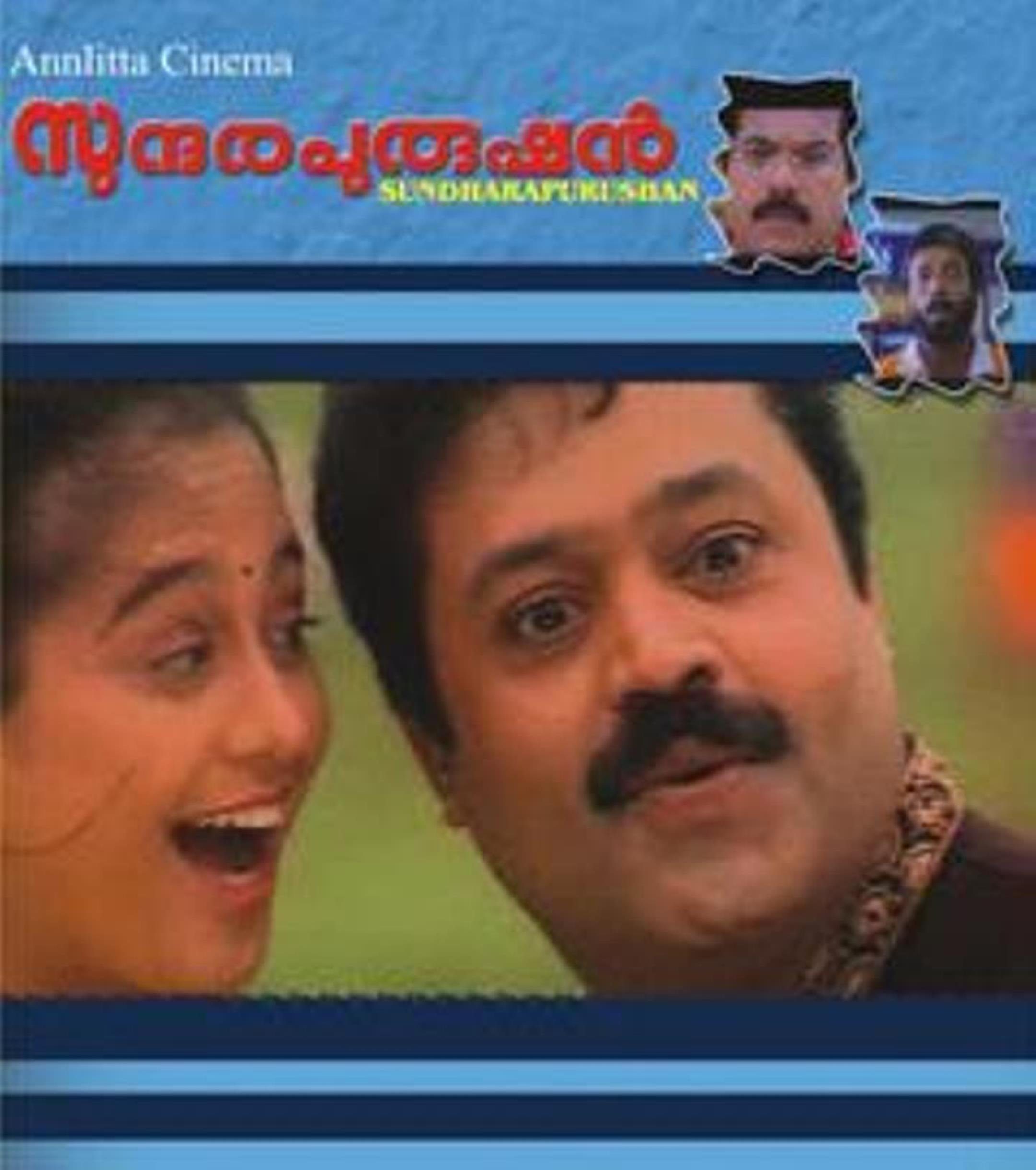 Sundrapurushan Movie Poster