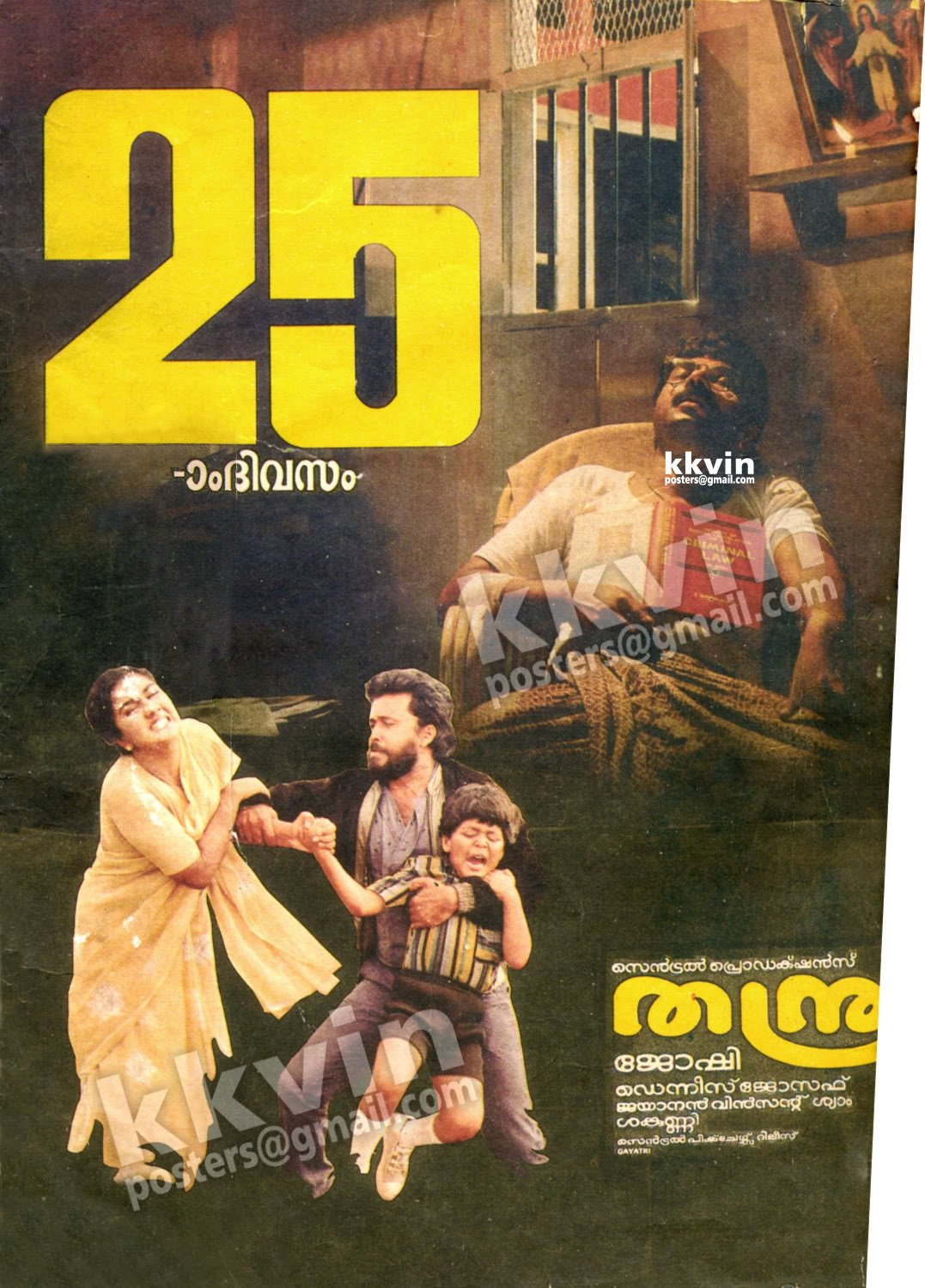 Thanthram Movie Poster
