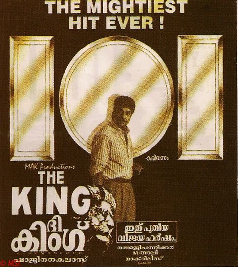 The King Movie Poster