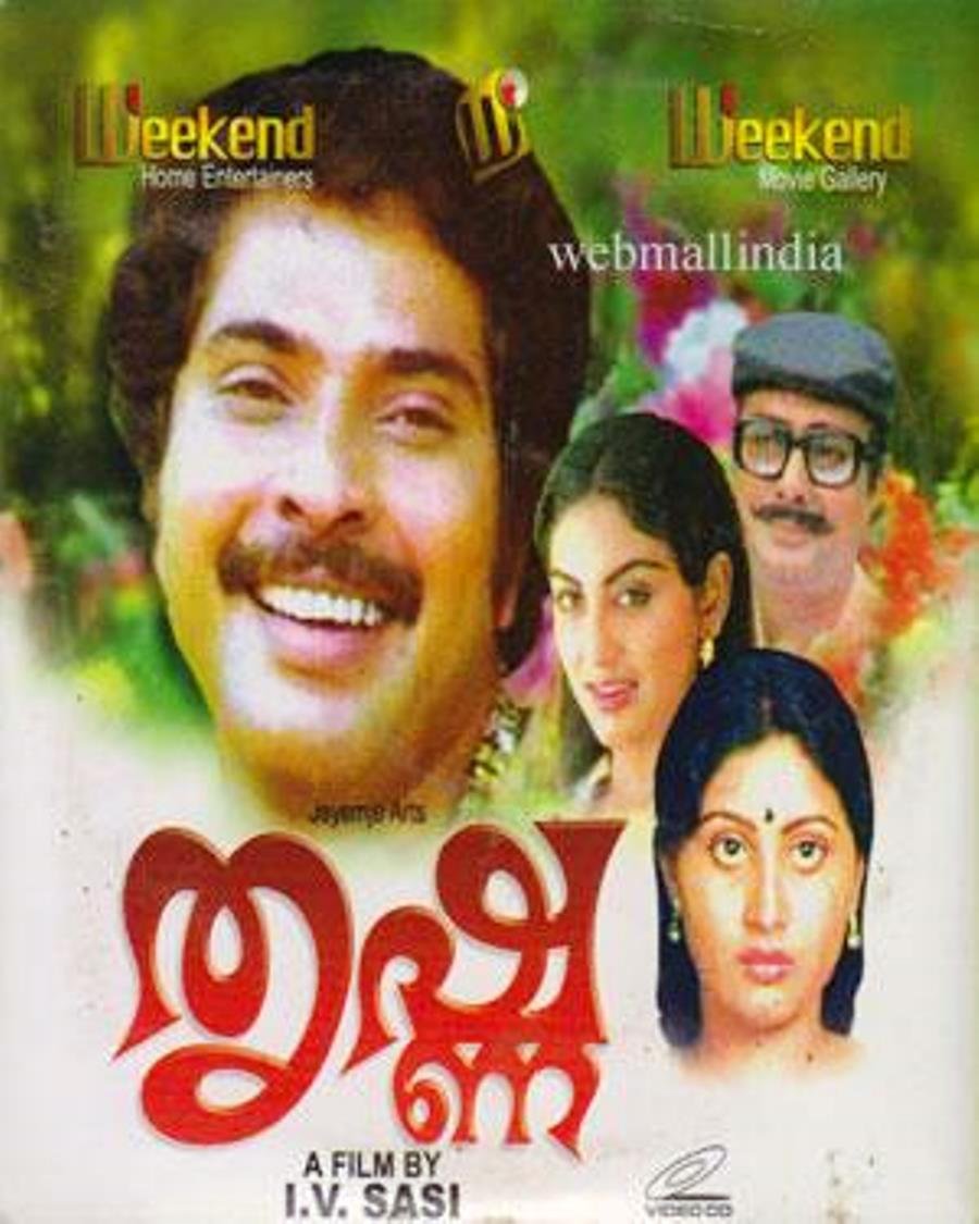 Thrishna Movie Poster