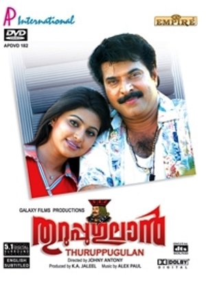 Thuruppu Gulan Movie Poster