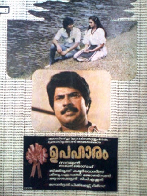 Upaharam Movie Poster