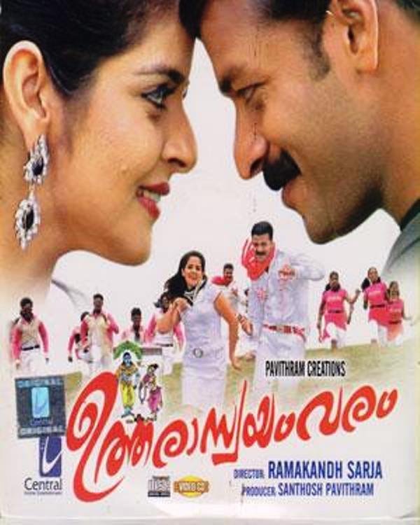 Utharaswayamvaram Movie Poster