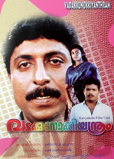 Vadakkunokkiyantram Movie Poster