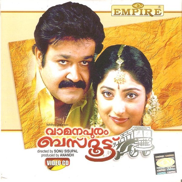 Vamanapuram Bus Route Movie Poster