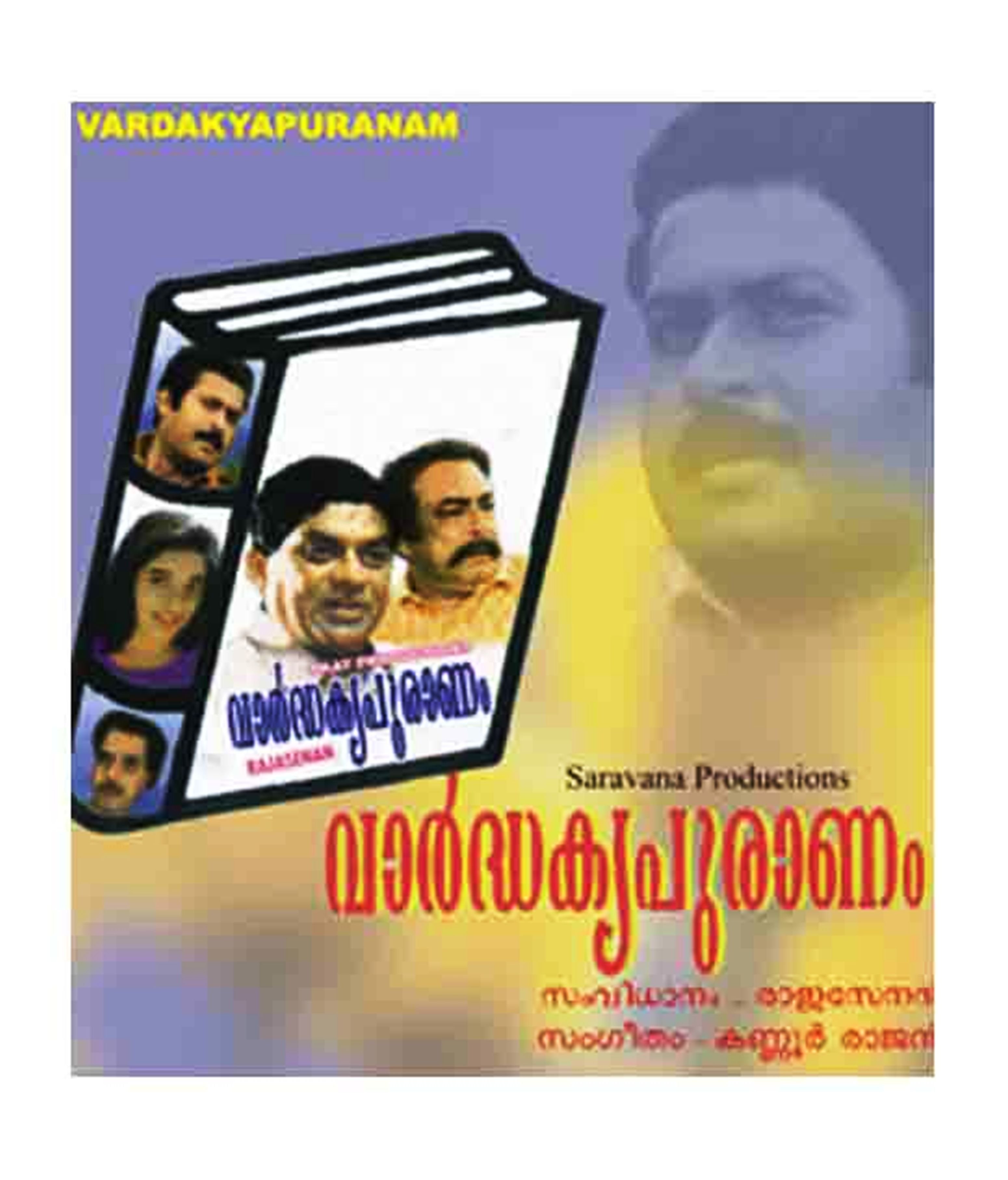 Vardhakya Puranam Movie Poster