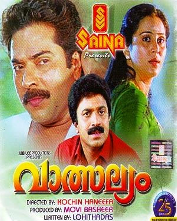 Vatsalyam Movie Poster