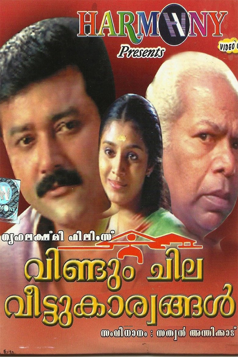 Veendum Chila Veettukaryangal Movie Poster