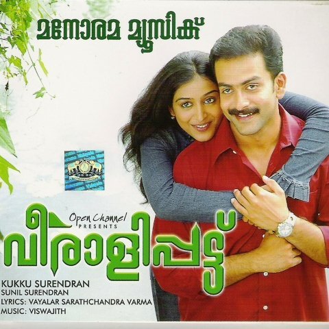 Veeralipattu Movie Poster