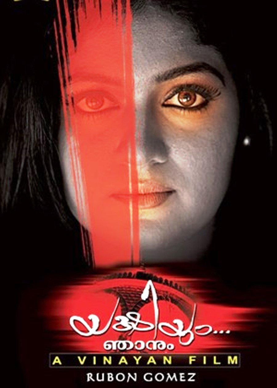 Yakshiyum Njanum Movie Poster
