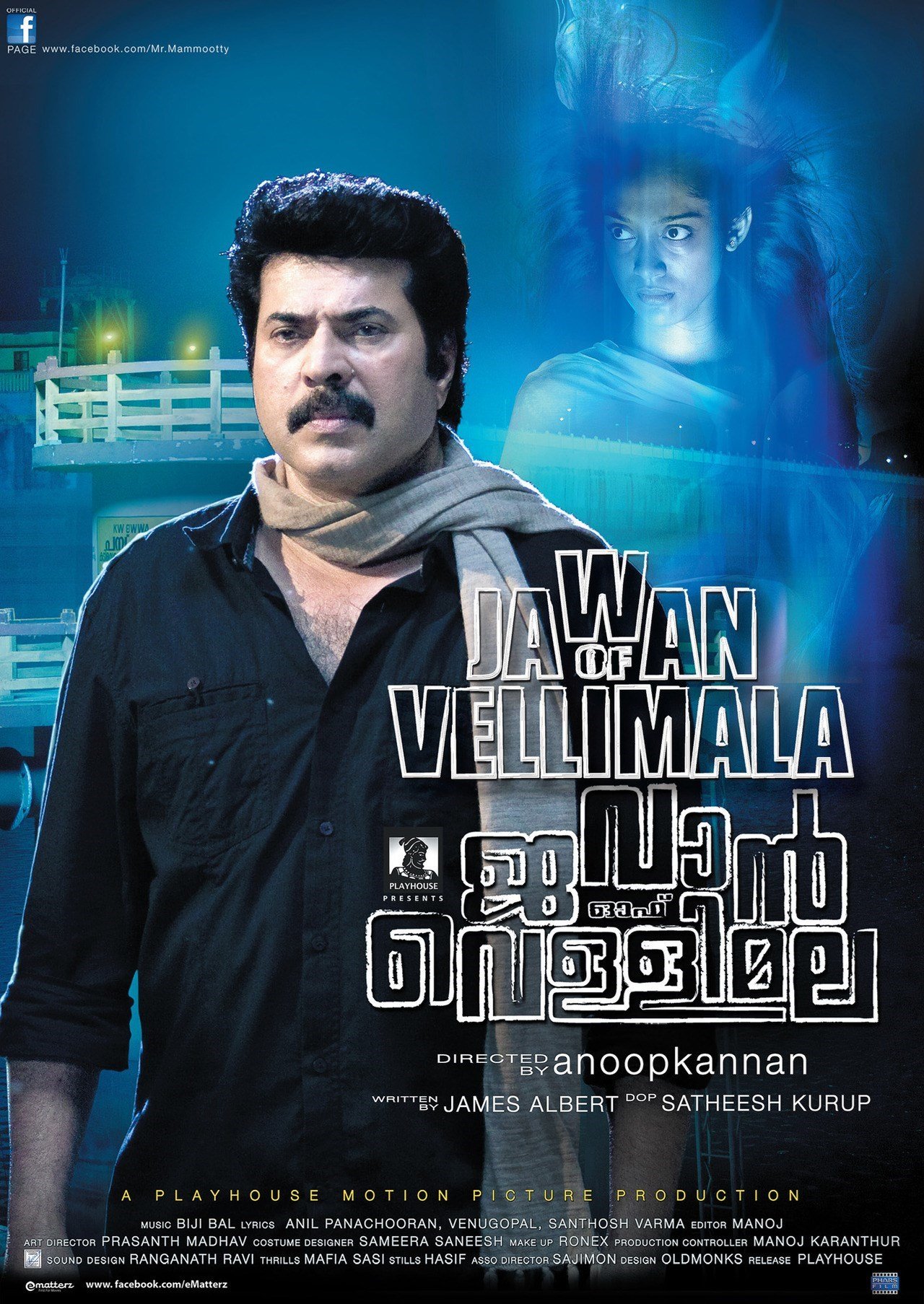 Jawan Of Vellimala (2012) First Look Poster | FilmiClub