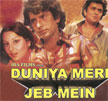Duniya Meri Jeb Mein Movie Poster