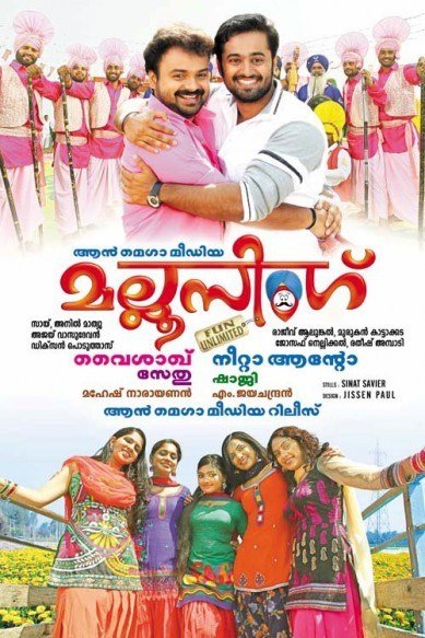Mallu Singh Movie Poster