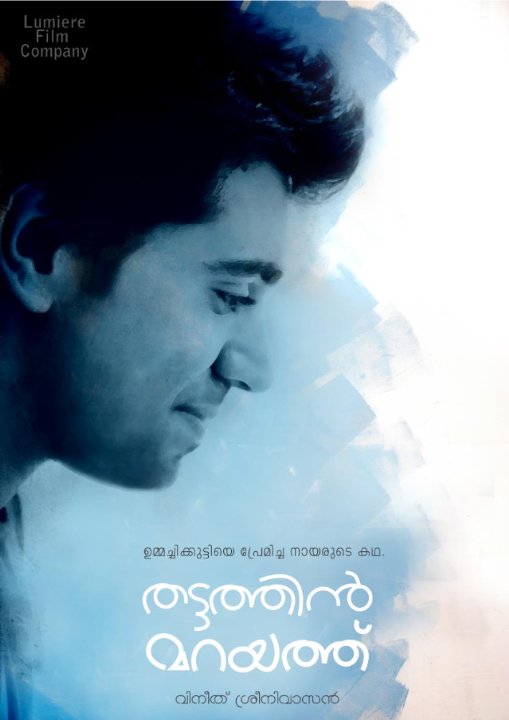 Thattathin Marayathu Movie Poster