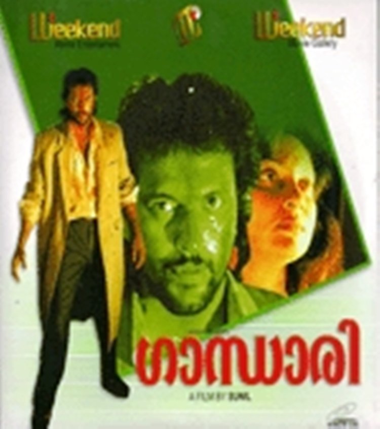Gandhari Movie Poster