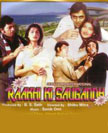 Raakhi Ki Saugandh Movie Poster
