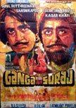 Ganga Aur Suraj Movie Poster