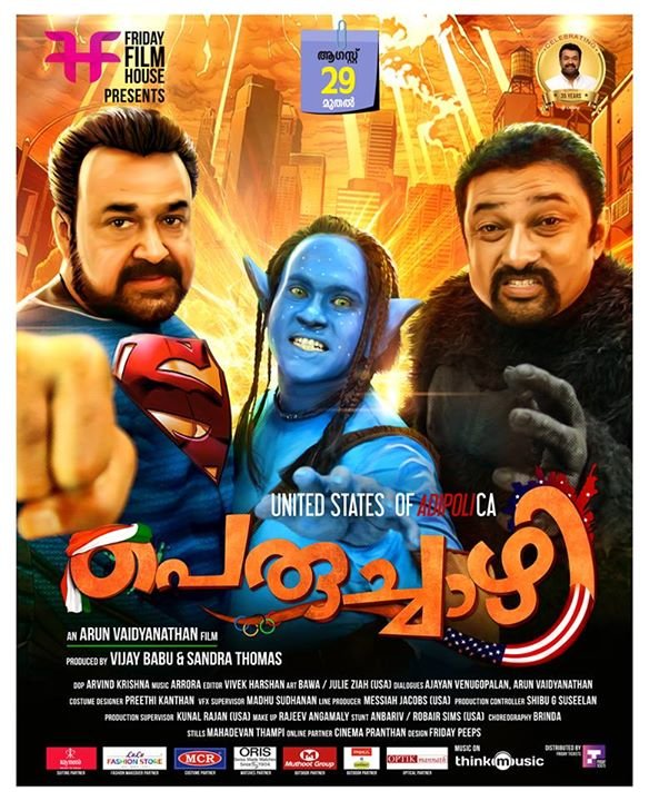 Peruchazhi Movie Poster