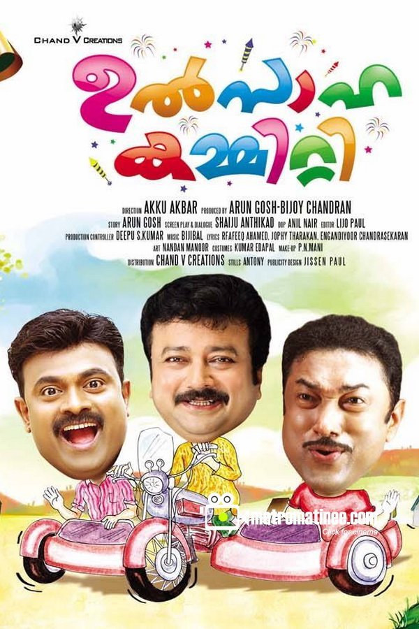 Ulsaha Committee Movie Poster